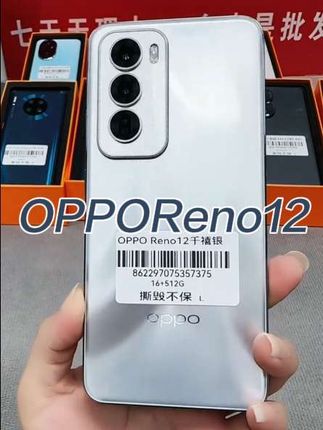 95新 OPPO reno12 / pro二手5G手机 智能 95新 OPPO reno12 / pro二手5G手机 智能游戏拍照直屏旗舰手机#OPPOReno12