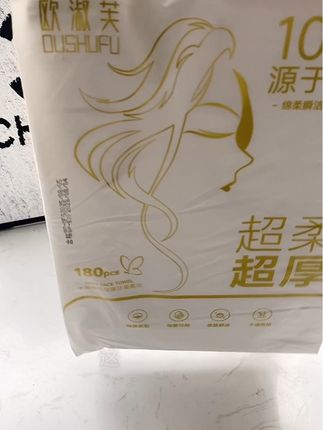 欧淑芙他家竟然出这种大包装的洗脸巾了,这一大包够用半年了,足足180抽,而且柔软亲肤,这一大包呀,你看看在啥价#欧淑芙 #悬挂式洗脸巾 #生活必备 #洗脸巾 #强烈推荐