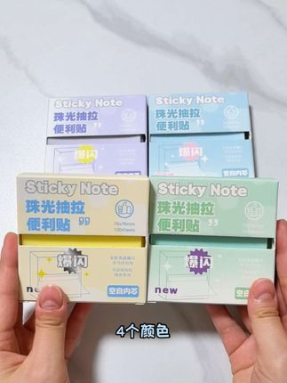 现在的便利贴都这么好用了吗 #抽拉式便利贴 #手账拼贴 #便利贴 #文具用品 #便签纸