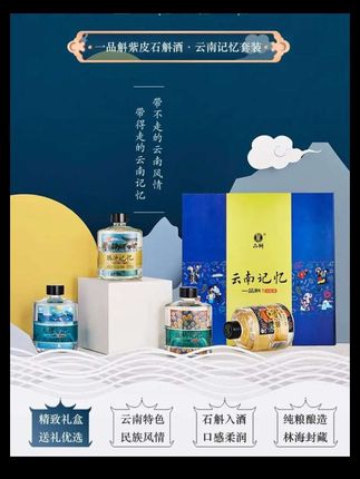 这酒啊,太适合中秋送礼了!来自云南的特色酒,把云南特有的石斛和白酒结合在一起,一打开就能闻到淡淡的酒香和石斛的清香。入口绵柔,回味甘甜。传统的中国红喜庆礼盒包装,再搭配上金色的手提袋,不管是自己喝还是送人都很合适。趁现在价格划算,赶紧囤起来吧!#纯粮酿造 #酒友 #中秋送礼 #我有酒 #厂家直发品质保证