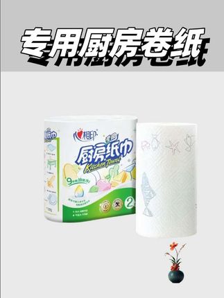 #厨房卷纸 #厨房专用纸 #厨房吸油纸 #厨房吸油吸水纸 #厨房好物