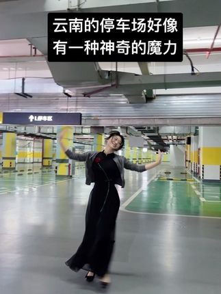 老司机带带我,我要上昆明~ #云南打歌 #云南抽象 #云南山歌 #老司机带带我 #云南女孩