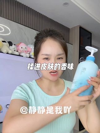这款沐浴露就不能叫沐浴露,简直就是在用香水洗澡。腌入味#爱兰歌娜 #沐浴露 #香氛沐浴露 #好物推荐🔥 #洗护好物