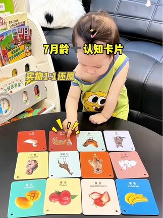 宝宝六个月后就是认知高峰期啦,一定要提前把认知卡备上,但是千万不要买错了,要买就买与实物一样的#启蒙早教#认知卡#宝宝认知卡#早教#宝妈推荐
