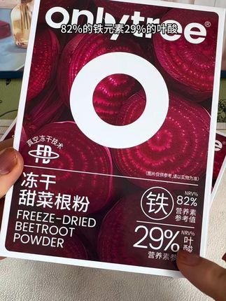 建议所有女生把奶茶换成这个#甜菜根粉 !好喝还富含营养!#仙女都在喝什么