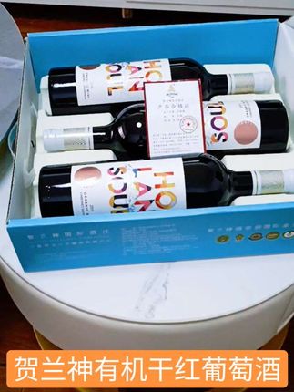 贺兰神有机干红葡萄酒整箱三瓶礼盒装来咯🎉 宝子们快来看!我新发现的这款美酒宝藏,必须马上和大家分享! ✨产区超有优势:它产自葡萄酒黄金产区贺兰山东麓🍇独特的风土环境孕育出高品质葡萄,酒庄坚持有机酿造工艺,13.5度的酒精度适配多种场景,口感简直太棒啦💥 🍷品鉴超棒:轻轻抿一口,浓郁的果香瞬间在口中散开💥仿佛置身于阳光照耀的葡萄园☀️单宁细腻得像丝绸一样,果香与酒香相互交融,每一口都是顶级的享受💃尝过之后绝对会成为它的忠实粉丝,妥妥的“真香”现场! 不管是节日里家庭团聚的时刻🍲还是和朋友小聚放松的时光🍻摆上它,氛围感直接拉满! #干红 #贺兰山 #贺兰山东麓葡萄酒之都 #好喝不贵 #好酒推荐 @DOU+小助手