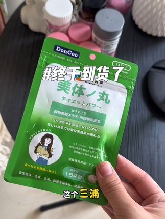 终于到货了,而且这个价格发三袋,大家抓紧拼手速!#三浦 #薅羊毛 #每日分享