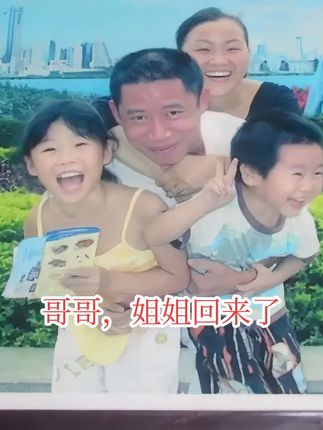 哥哥,姐姐回来了 #孙海洋 #孙卓 #宝贝回家 #寻亲 #天下无拐