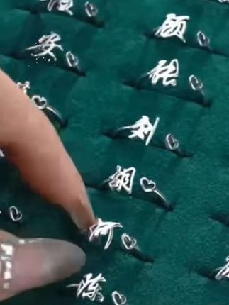 925银戒指 百家姓银饰食指戒高级感轻奢小众情侣姓氏指环饰品礼物。#爱了爱了 #心动的感觉 #超好看