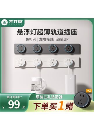 木林森轨道插座移动滑轨明装电力超薄家用轨道厨房用电大功率插座 #开关插座性价比高的推荐 #滑动轨道插座 #多功能插线板 #如何挑选安全性高的多功能插座 #家用插座