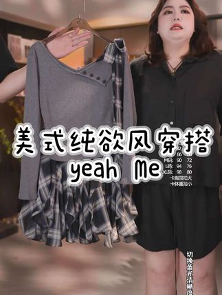 【约塞少女】——非常纯欲的一套、非常好看、纯欲但不会走光、#纯欲穿搭#秋季新款#秋季穿搭#品质女装#小个子穿搭