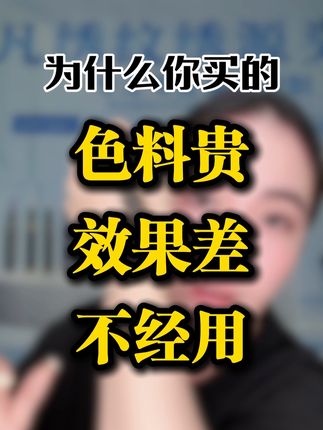 色料留色好客户自然会推荐 客流自然多(非凡绣好物推荐)#一笔上色#美业手艺人 #野生眉#线条眉