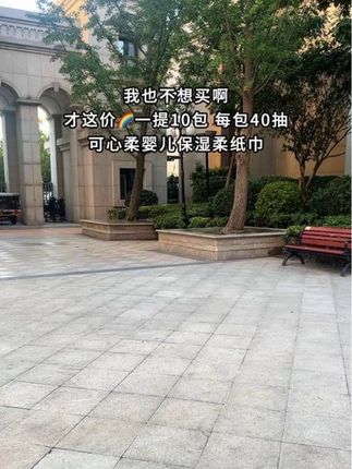 #婴儿保湿柔纸巾 #可心柔 #云柔巾 #超便宜超划算 #性价比好物