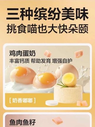 我老婆疯了,居然囤了一千个罐头,是网易这种大品牌。他说给佳丽瘦爸爸的小猫吃鸡肉南瓜口味,给毛发粗糙的吃鱼肉龙虾,给需要维生素的吃兔肉、红萝卜三种口味,营养多元又丰富,小猫吃着健康又长肉。网易的罐头用料扎实,品质高。见的南极林虾和果蔬颗粒,一口汤一口肉,真的香极了。关键配料还是零胶零固零诱食剂,添加对猫咪眼睛身体很友好的牛黄酸维生素,真的别给他们吃杂牌罐头了,网易这种大品牌也真的很便宜。#罐头#猫猫罐头#好物推荐#强烈推荐#萌宠好物