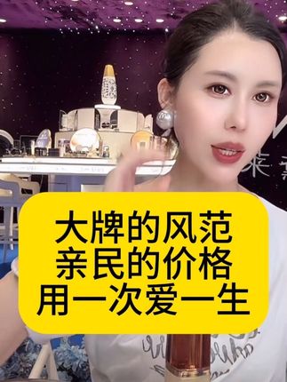 秋冬必备的一款精华水,特别是现在这个季节干燥起皮的,满脸褶子的干纹细纹比较多的闭眼拍!拍一瓶到手四大瓶,趁现在活动赶紧下手吧姐妹们!#黛莱皙#蜂皇浆精华水 #护肤分享