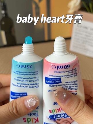 牙膏还是要选含氟的,宝宝刷牙不仔细也能保护到。#牙膏 #babyheart牙膏