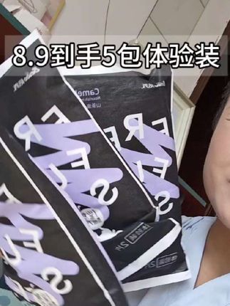 8块9到手5包的纸尿裤体验装大羊毛,一个号只能薅两单,妈妈们赶紧冲#超便宜超划算 #薅羊毛的快乐 #母婴好物 #纸尿裤