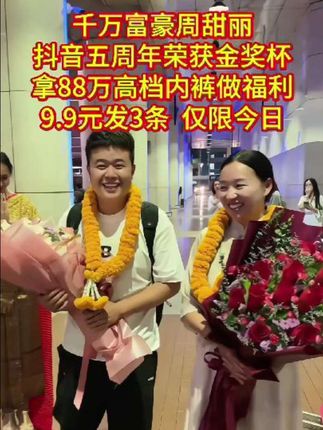 这款收腹裤9.9到手3条,肚子有堆堆肉的姐妹快试试 #超划算超便宜 #性价比 #内裤 #爆款热卖中 #收腹裤