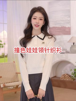 【流光风穿搭】茵曼25秋季撞色翻领娃娃领套头毛衣休闲百搭毛衣#甜美穿搭 #百搭上衣 #撞色娃娃领毛衣 #休闲百搭针织衫 #每日穿搭推荐 @抖音小助手 @DOU+小助手