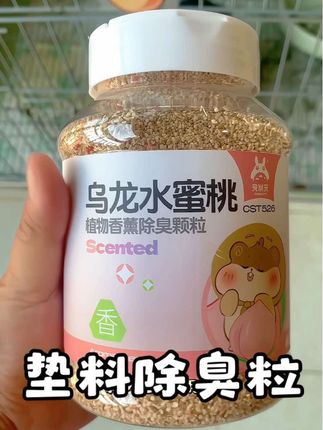 家里养了#兔子 #仓鼠 #龙猫 #荷兰猪 #金丝熊 的家长们快去试试这款清爽除臭的垫料颗粒,每次撒一把,持续好多天都没异味!