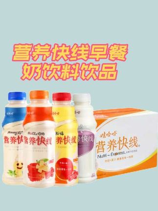 娃哈哈营养快线整箱多口味含乳饮品学生营养早餐饮料营养快线饮料 #饮品 #饮料 #营养快线 #早餐奶 #高个子燕新 娃哈哈营养快线整箱多口味含乳饮品学生营养早餐饮料营养快线饮料