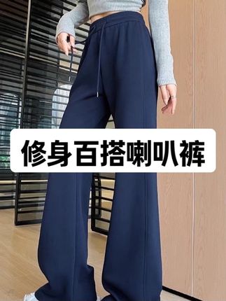 【现货+运费险】加绒微喇叭运动裤女2025秋冬显瘦马蹄长裤修身卫裤#百搭喇叭裤#修身#显瘦#气质#修身