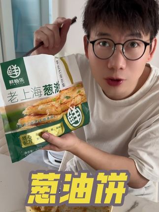 我家隔三差五就吃的葱油饼 实在是太好吃了 #老上海葱油饼 #煎饼#馅饼#鸡蛋饼#手抓饼