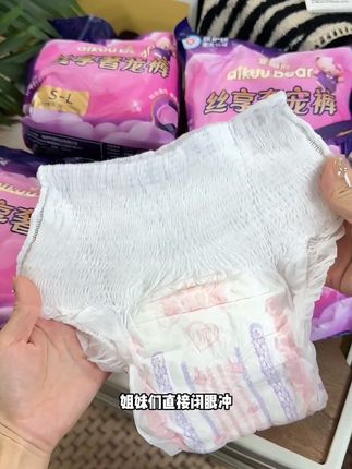夏天就得穿这种超薄超透气的空调裤!关键它这个价就到手30条,这也太划算了!#安睡裤 #母婴好物 #生理期 #女生必备
