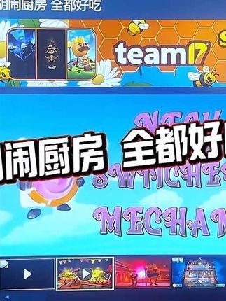 👨🏻🍳胡闹厨房·全都好吃!欢乐烹饪大乱斗! #胡闹厨房全都好吃 #steam游戏 #steam喜加一 #steam热门游戏推荐 #steam史低