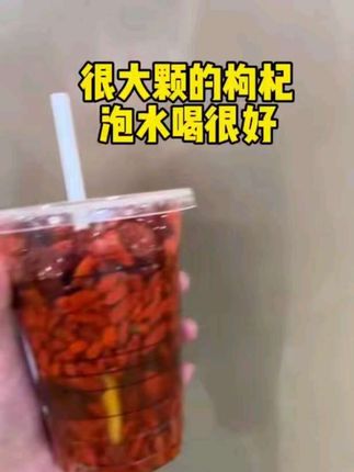 新货宁夏枸杞头茬枸杞子泡水红枸杞正宗宁夏大颗粒枸杞子批发包邮 #枸杞 #宁夏枸杞 #枸杞原浆 #零食