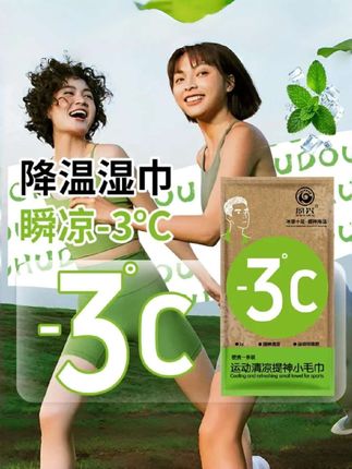 之前一包都要10几块的#冰感毛巾 今天价格终于打下来了!个位数到手5条,#炎炎夏日清凉一下