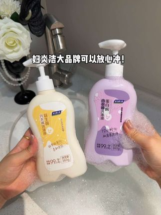 听劝啊!咱们女孩子的贴身衣物还是要用专业的内衣洗衣液!不然真的容易滋生菌菌,要对自己上点心#内衣洗衣液#内衣专用洗衣液#妇炎洁内衣洗衣液#姨妈期必备#污渍轻松去除