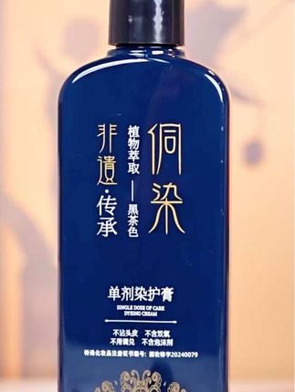 侗染单剂染发膏植物萃取自己在家染男女盖白专用植物染发膏#植物染发剂推荐 #自己在家染头发 #植物洗发上色 #洗洗就上色 #植物染发安全健康 @DOU+好生意