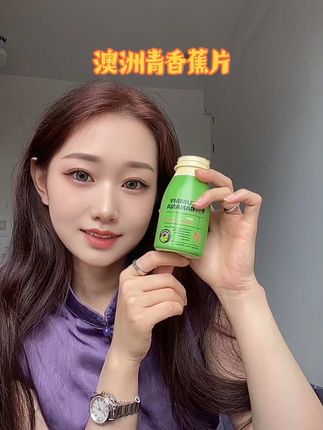 Baby同款 是真的有点东西!!#Bio-E青香蕉片#明星同款