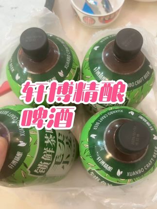轩博锁鲜茶啤新品上市,快来尝鲜!入口鲜爽!夏日快乐搭子快快入手 #轩博精酿啤酒#啤酒 #清凉一夏 #强烈推荐