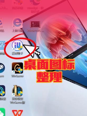 买了新电脑,一定要学会桌面美化设置!赶紧来学#电脑小知识#华硕电脑#天选