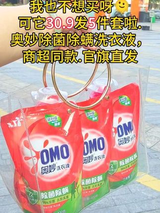 家人们谁懂啊!用了奥妙洗衣液洗啥污渍都轻松,洗衣超省心#洗衣液 #奥妙洗衣液 #居家好物 #洗护好物