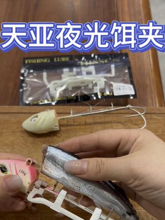 天亚秋刀鱼饵夹#海钓船钓