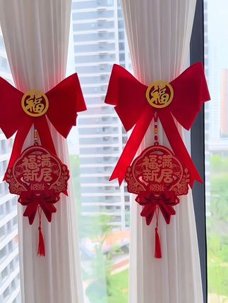 #喜庆用品 【乔迁窗帘绑带】蝴蝶结挂饰喜庆搬家进宅新居客厅布置仪式装饰用品#乔迁之喜 #红色喜庆 #蝴蝶结装饰 #新居乔迁之喜