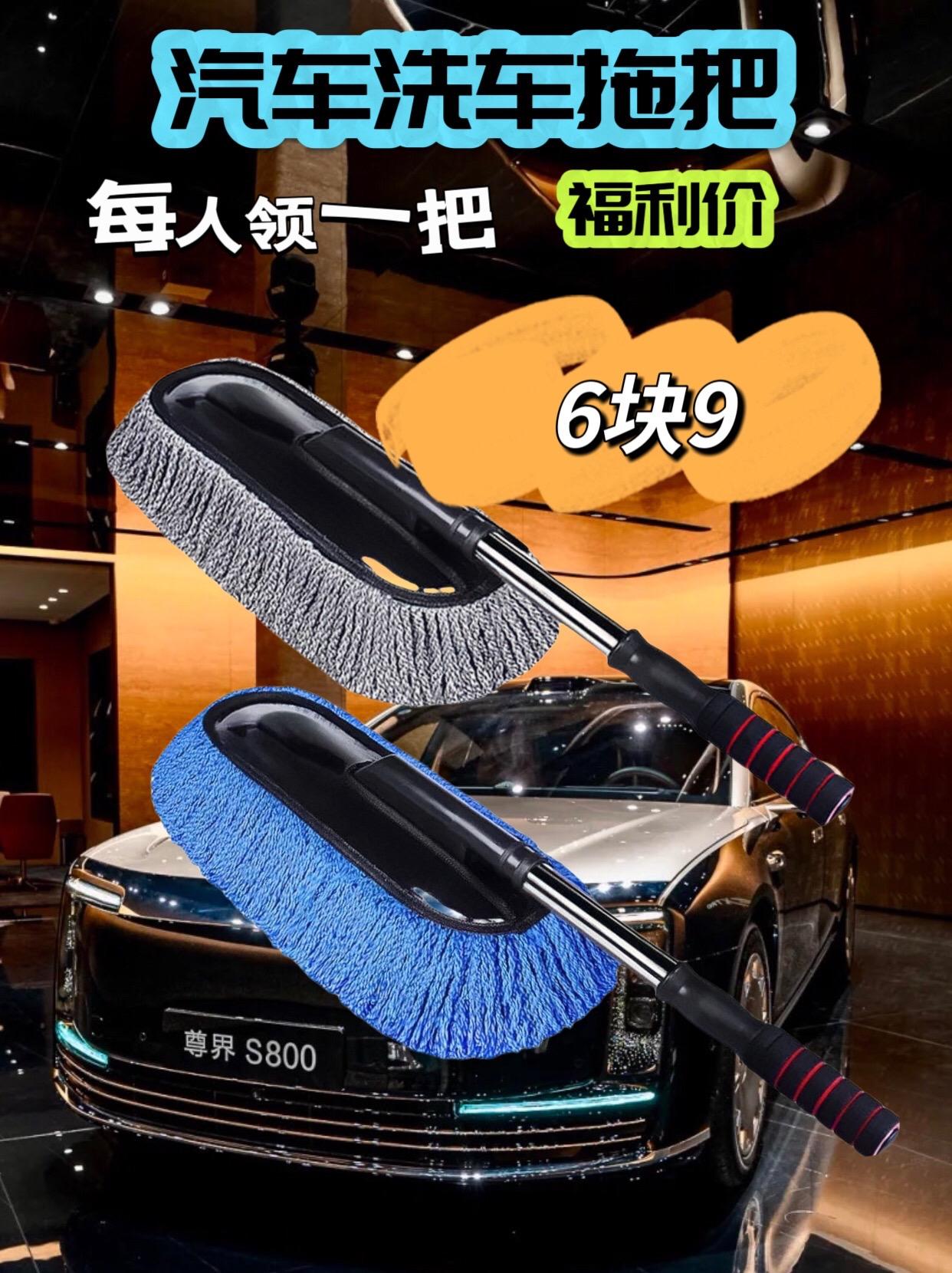 #洗车神器推荐 #强烈推荐 #超便宜超划算 #洗车拖把 #拖把
