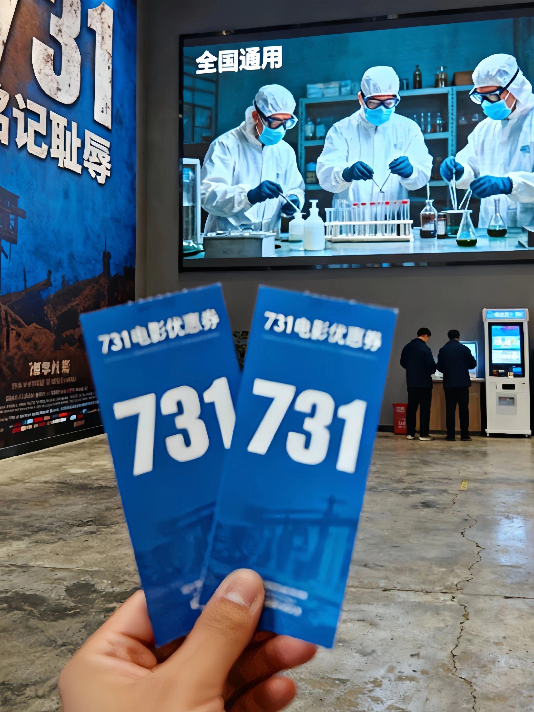 一段不会被中国人遗忘的历史,一段充满灾难与耻辱的历史!铭记历史,吾辈自强!#731电影票#全国通用#优惠券。