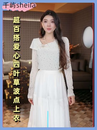 #强烈推荐 #高级感穿搭 #减龄气质 #穿出高级感 #上衣穿搭