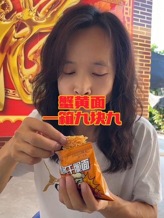 拼手速的时候到啦#强烈推荐 #零食推荐 #吃货 #解馋 #太好吃了