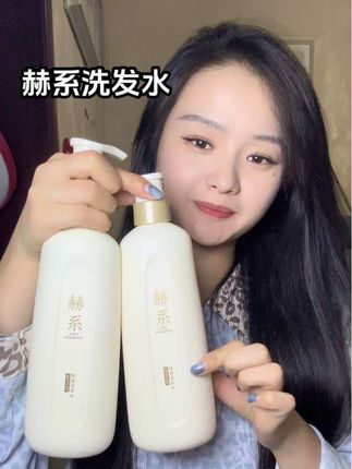 油扁塌的姐妹,赶紧来试试这个赫系蓬松控油洗发水!#赫系洗发水 #洗护好物 #控油蓬松持久留香