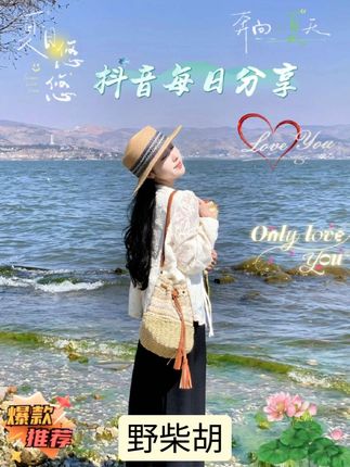 【#野柴胡】甘肃产#野北柴胡 精选大条 黄芩 #小柴胡汤