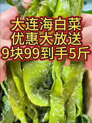 海白菜#太好吃了 #快来看看 抖上热门