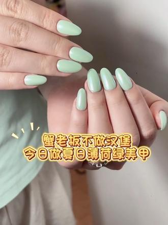 今日份夏日薄荷绿+蹭粉美甲 #薄荷绿美甲款式 #美甲分享 #绿色美甲 #显白美甲 #超好看的美甲