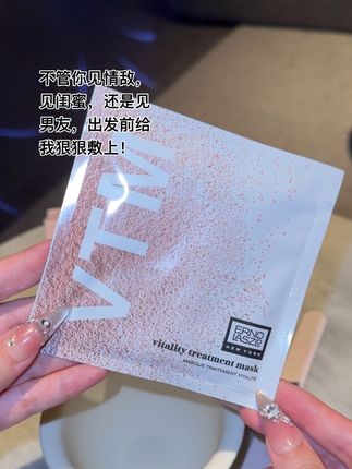 奥伦纳素冰白面膜的大羊毛来了!之前没试过的趁着活动真的别错过!#奥伦纳素冰白面膜 #明星同款#精致女人必备 #仙女必备 #强烈推荐