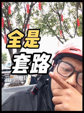 淘宝闪购众包留年活动!套路是不是多了点!#淘宝闪购#创作者中心 #创作灵感 #外卖#外卖小哥