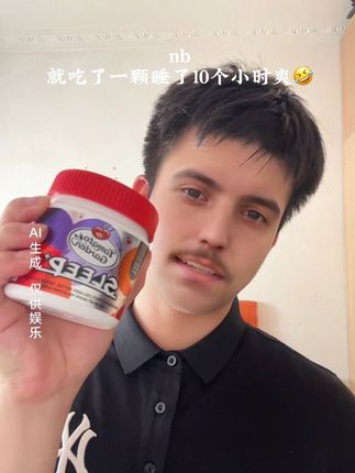 发现了新大陆#强烈推荐 #必备好物 #内容太过真实 #褪黑素